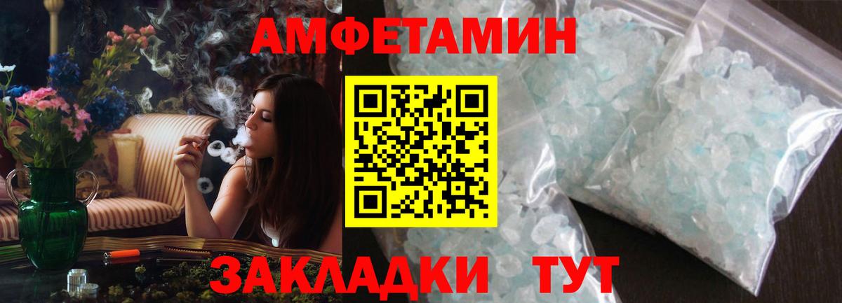 АМФЕТАМИН 98% Норильск