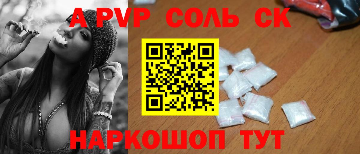 A PVP Crystall  Вход с VPN  Норильск  A PVP Crystall  Alfa_PVP  Alfa_PVP Соль 
