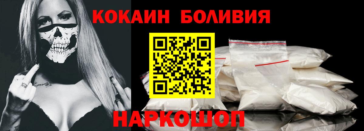 Кокаин VHQ  КОКАИН Columbia  Вход с VPN  Норильск 