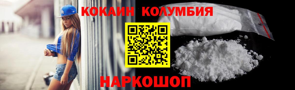 Cocaine Fish Scale Норильск