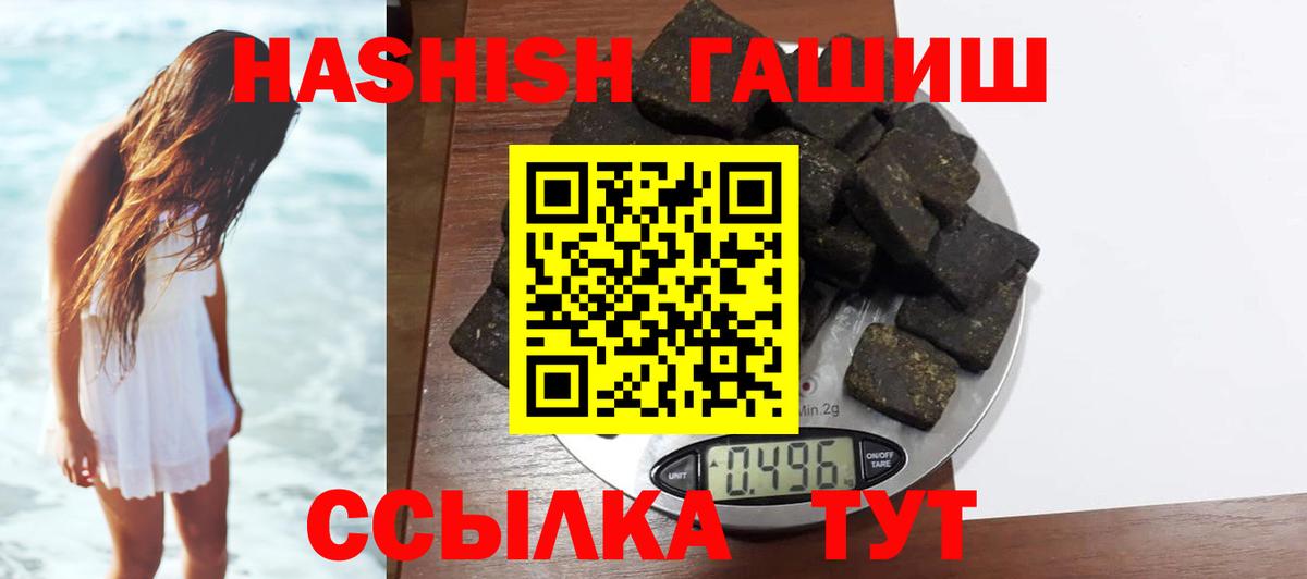Норильск  ГАШИШ убойный  Гашиш  ГАШИШ Изолятор  Вход с VPN 