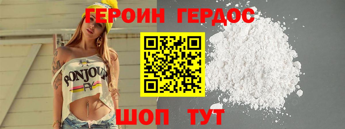 Норильск  ГЕРОИН Heroin  Вход с VPN 