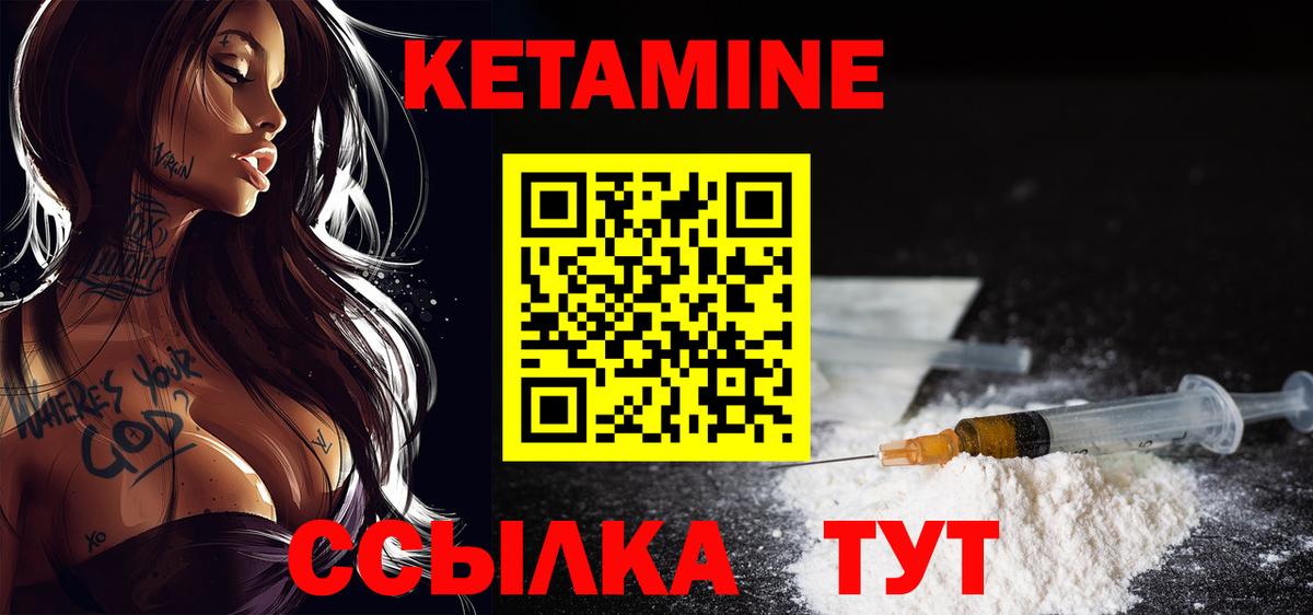 Норильск  Кетамин VHQ  Вход с VPN 