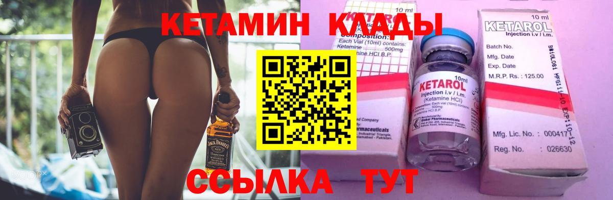 Кетамин VHQ Норильск