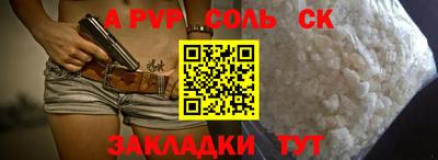 молекула духа Гай