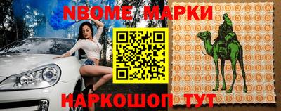 марки nbome Гагарин