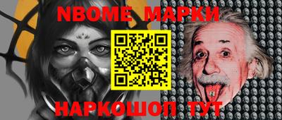 марки nbome Гагарин