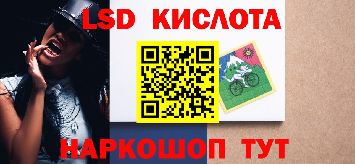 Лсд 25 экстази кислота  LSD-25 экстази кислота  Вход с VPN  Лсд 25 экстази  kraken маркетплейс  Норильск 