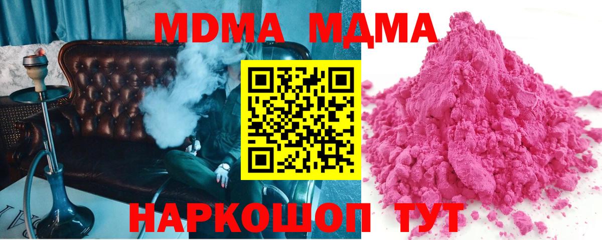 МДМА  МДМА crystal  МДМА VHQ  Вход с VPN  Норильск 