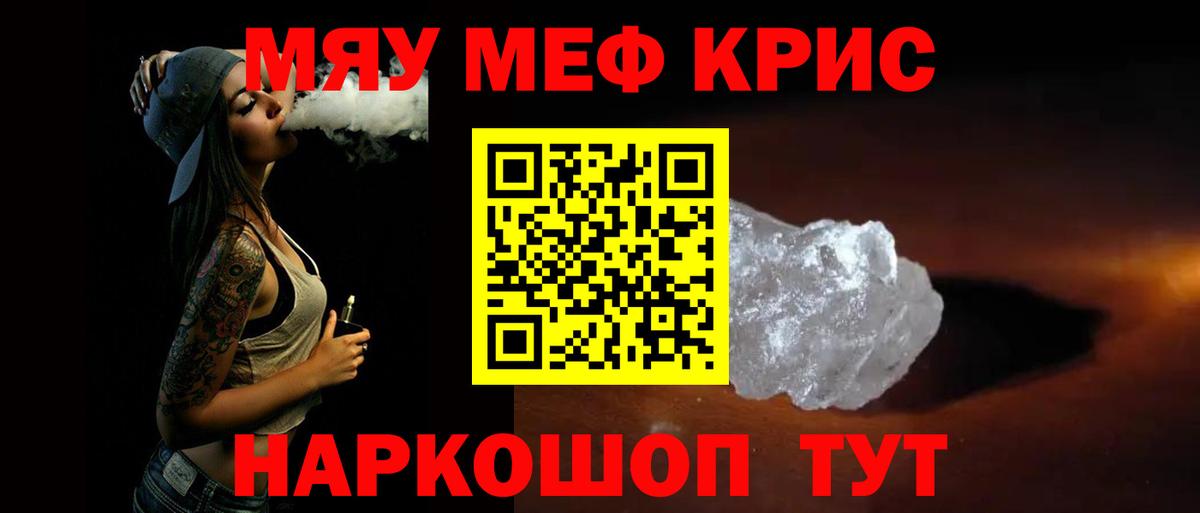 МЯУ-МЯУ  Вход с VPN  Меф 4 MMC  Мефедрон  Норильск  Мефедрон мука 