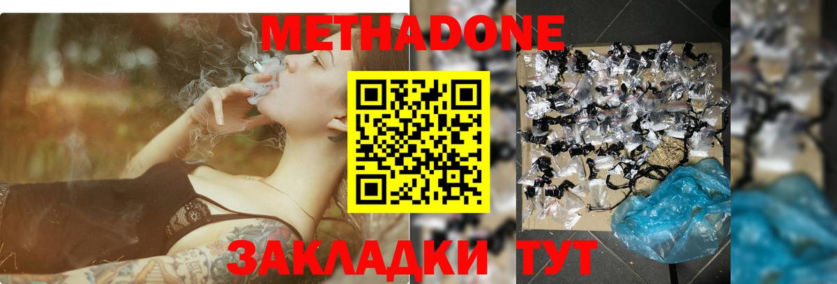 Метадон мёд Норильск