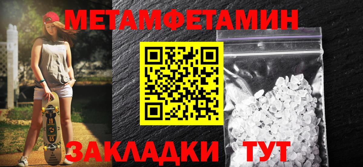 Норильск  МЕТАМФЕТАМИН винт  Вход с VPN 