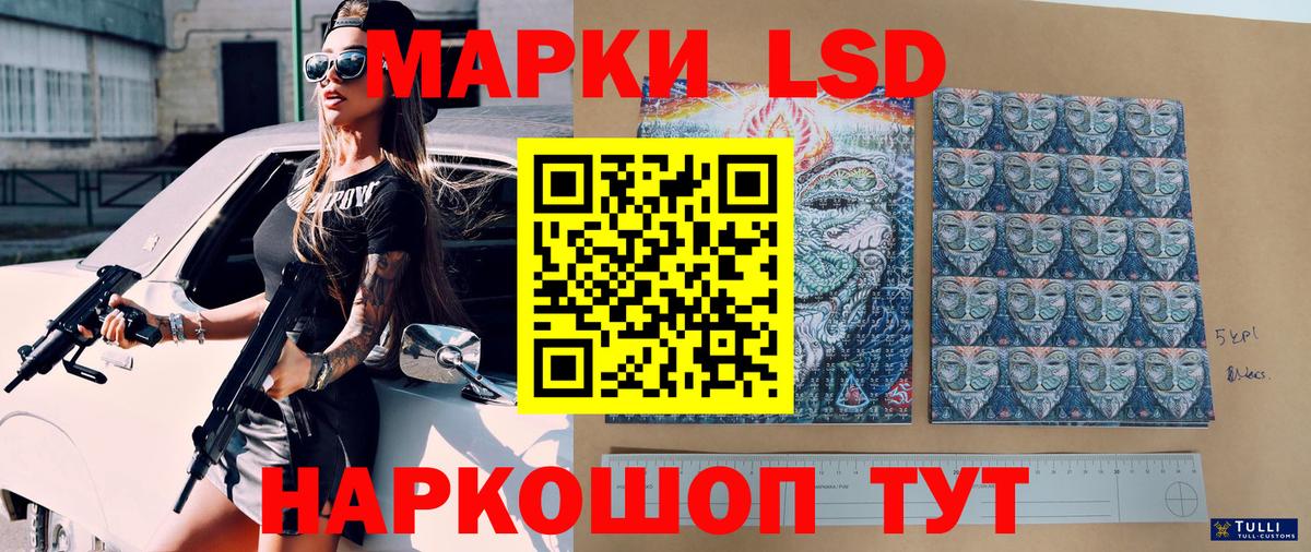 Наркотические марки 1500мкг  Вход с VPN  Норильск 
