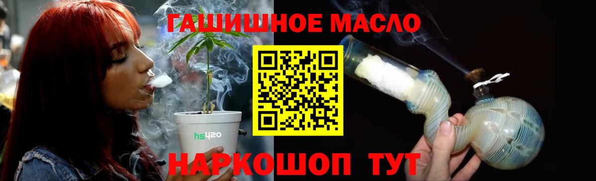ТГК THC oil  Вход с VPN  Норильск 